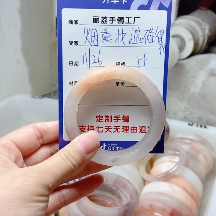 未镶嵌手镯石英质玉烟****伤