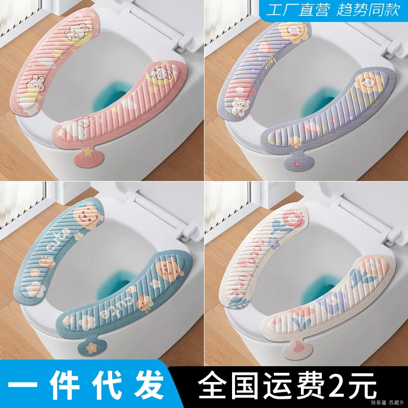 四季防脏可拆卸防水免洗款马桶套可爱粘贴式薄款