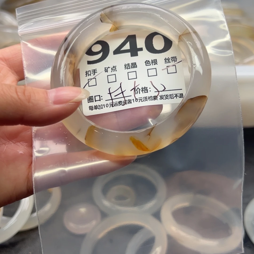 玛瑙/玉髓未镶嵌手镯940