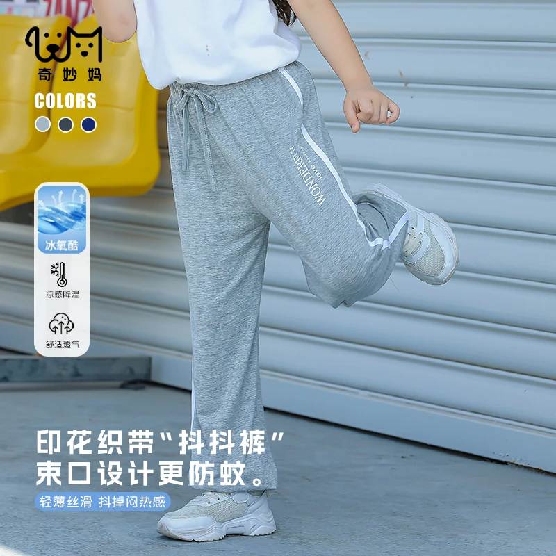束脚款儿童莫代尔长裤男童运动裤女童休闲裤防蚊裤拉条青少年