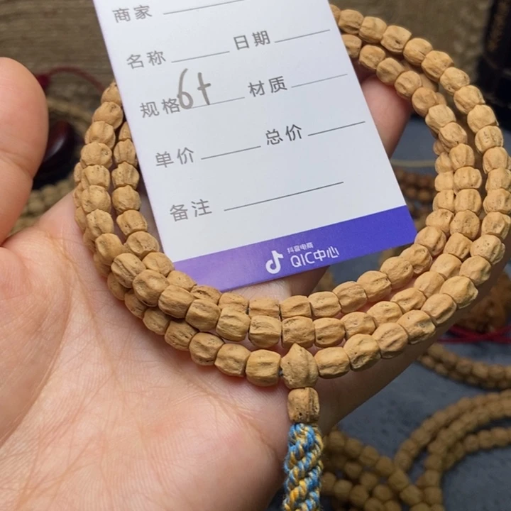 【闪购商品】吊坠柏香籽/百香籽