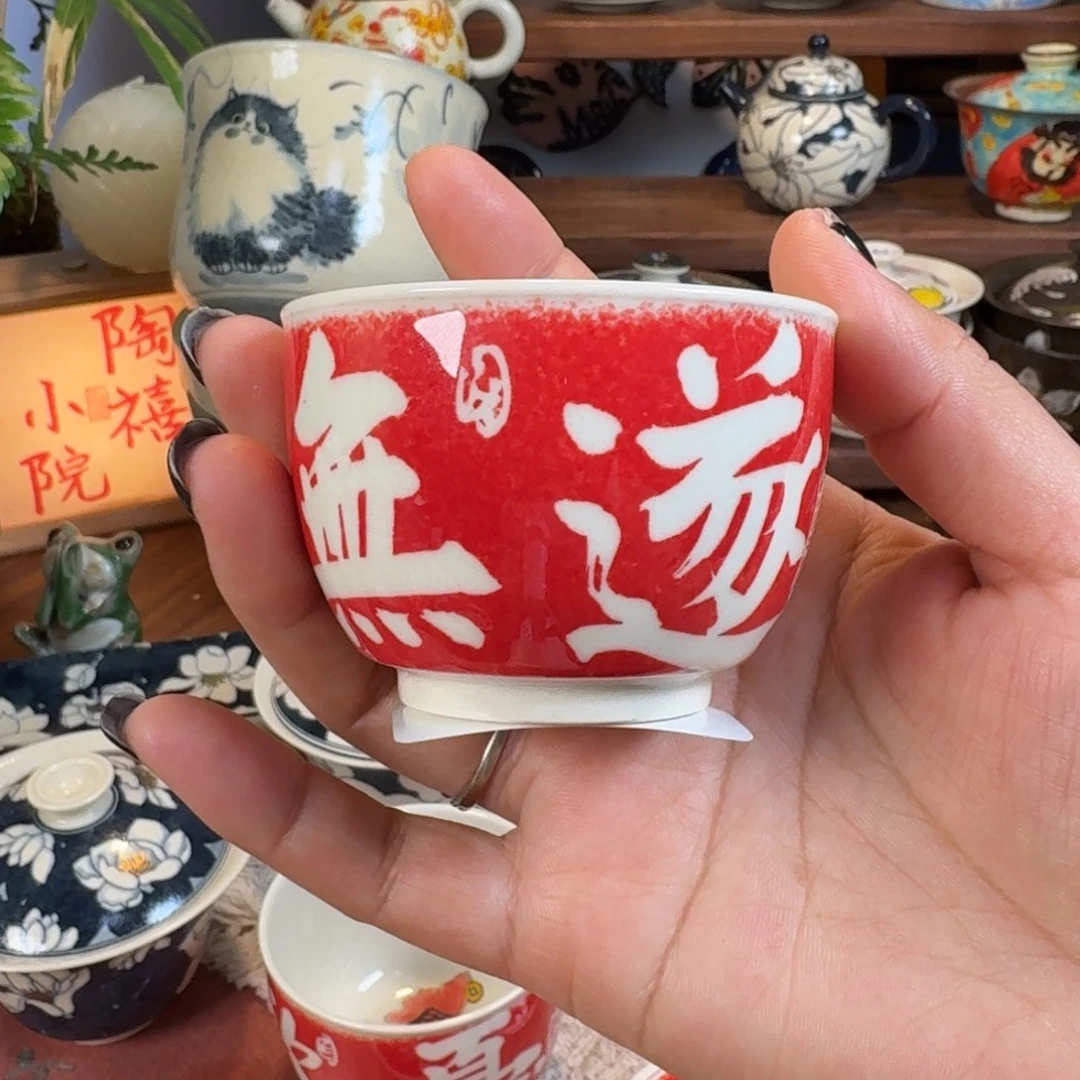 曦下岚行新品上新杯385