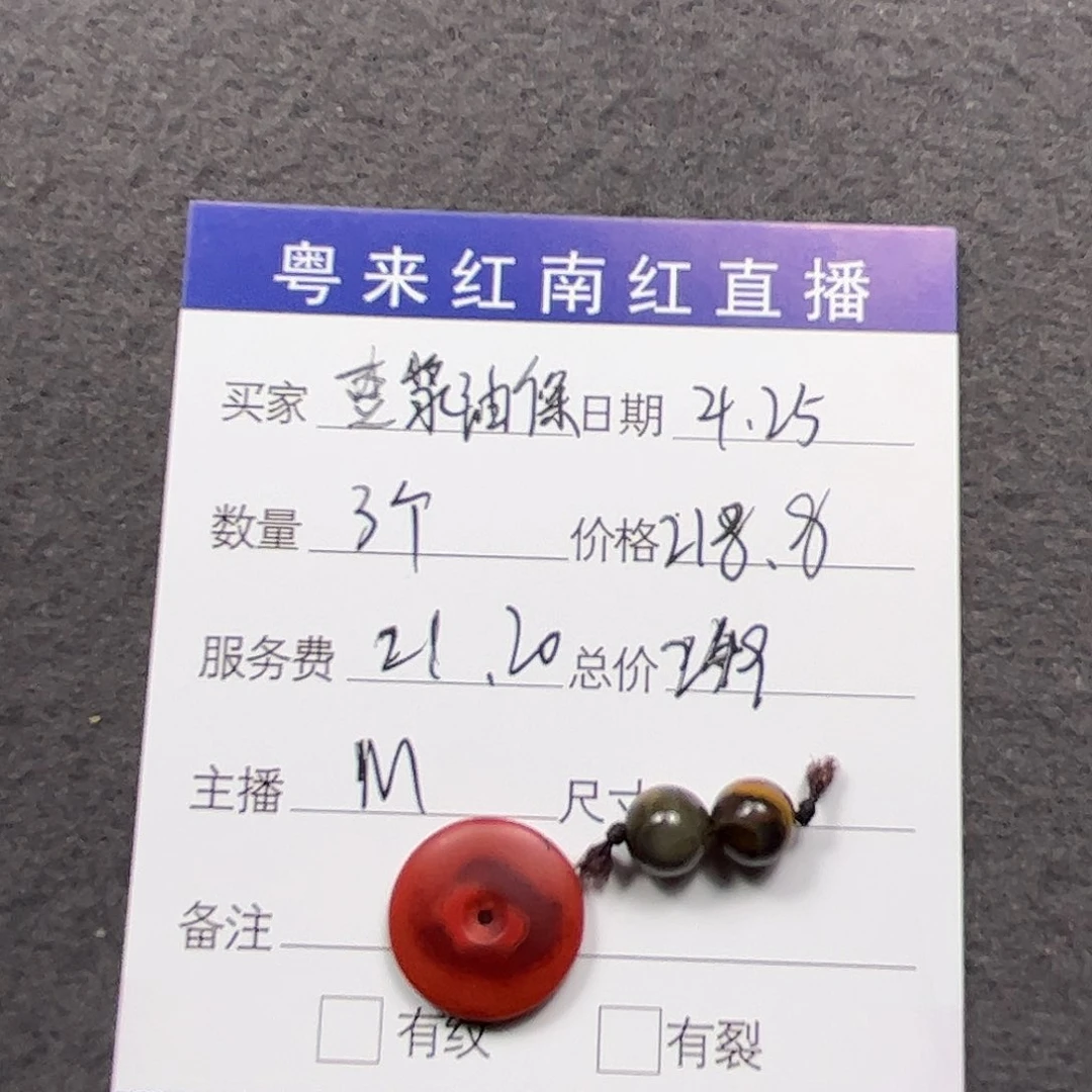 未镶嵌玛瑙/玉髓珠宝奇石豆**條