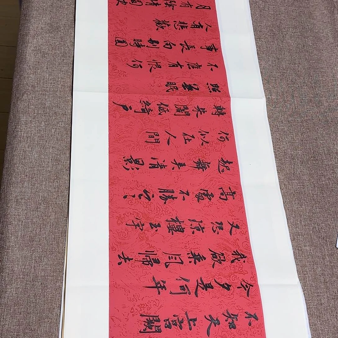 书法静逸草堂书画墨迹