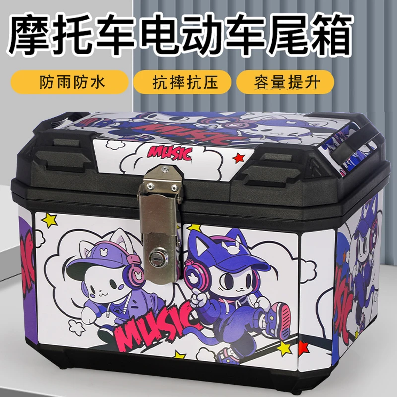 加厚摩托车尾箱后备箱踏板车大容量可拆卸秋冬保暖工具箱