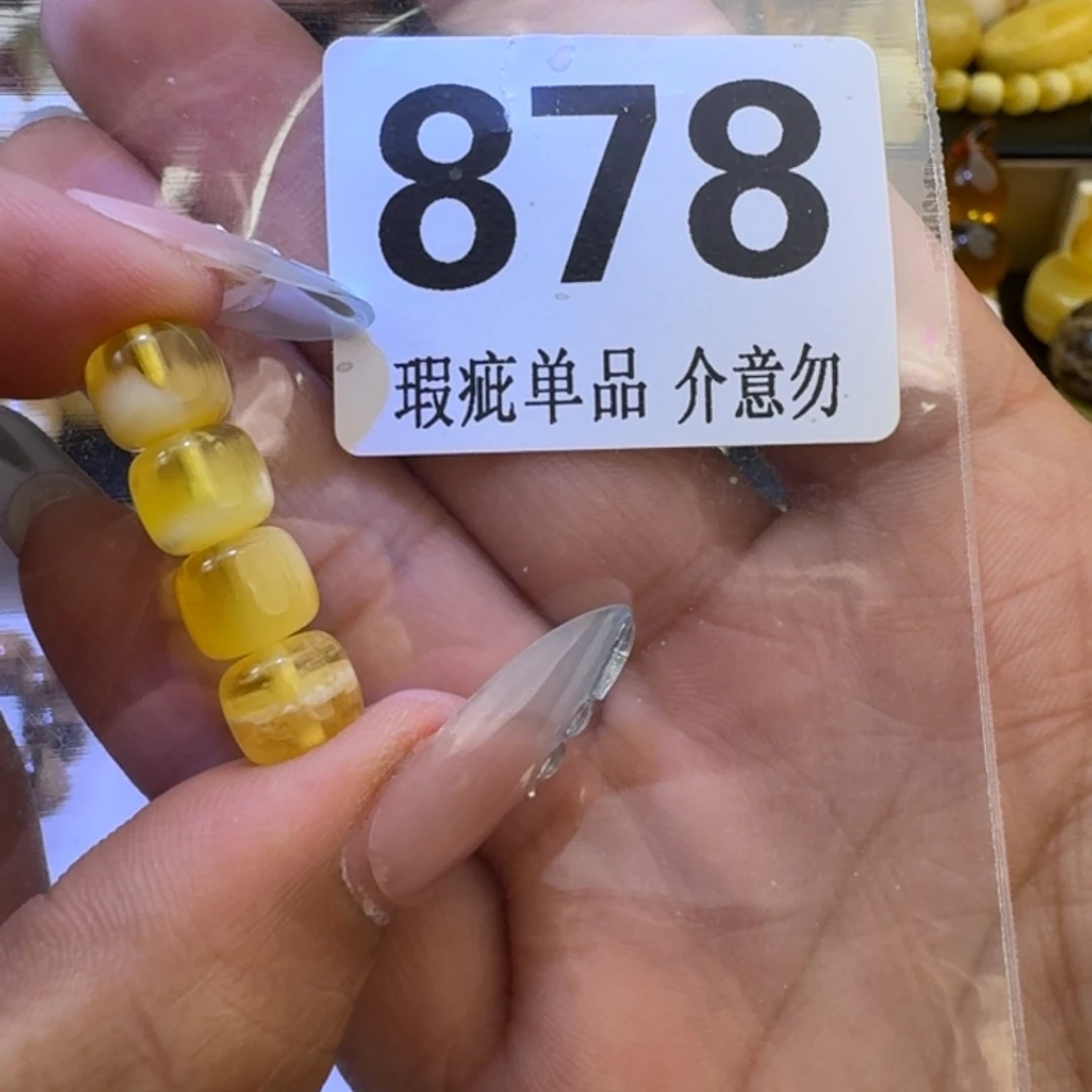 未镶嵌琥珀裸石琥珀蜜蜡未镶嵌微瑕8.5×7.3