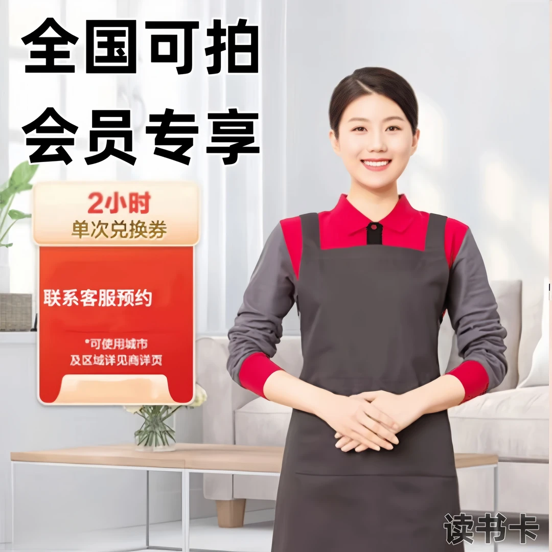 全国通用 2H  4H 下单联系客服知识服务会员专享