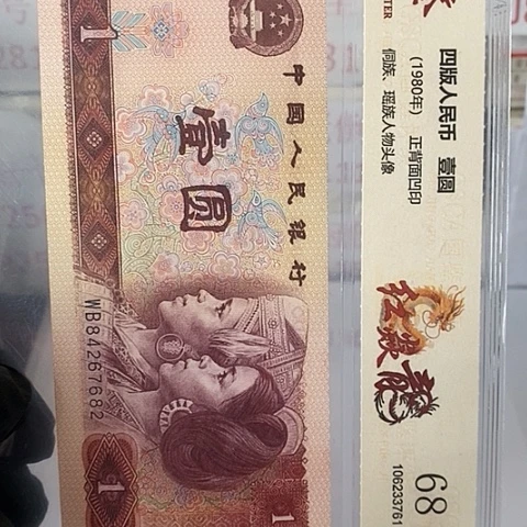 评级一元单张好好好MK无47