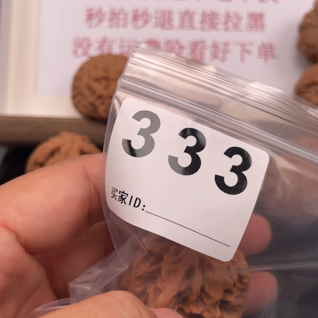 文玩核桃手串谷*花王