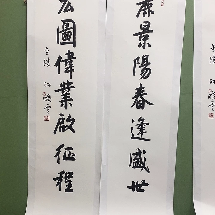 横款精品书法作品展