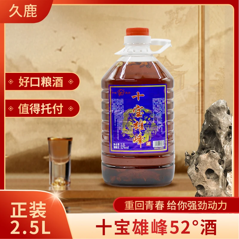 纯粮酒52度2.5升/桶（带500ml一瓶试饮）