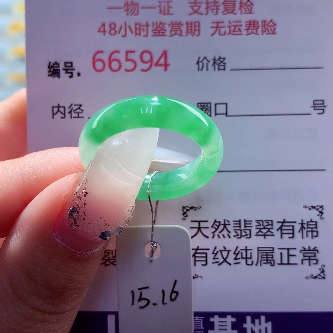 翡翠未镶嵌戒圈天然