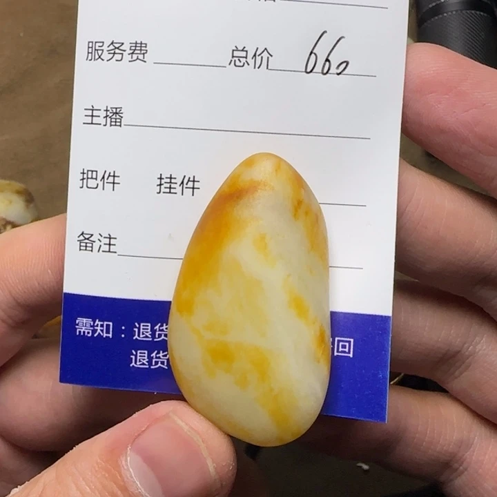 和田玉未镶嵌挂件无**眠