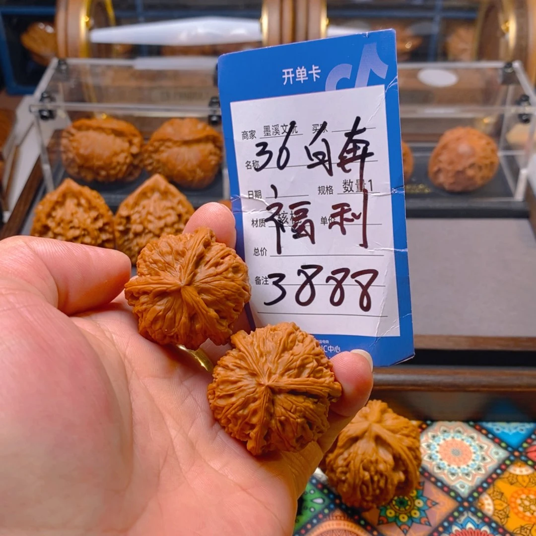 精品核桃把件核桃