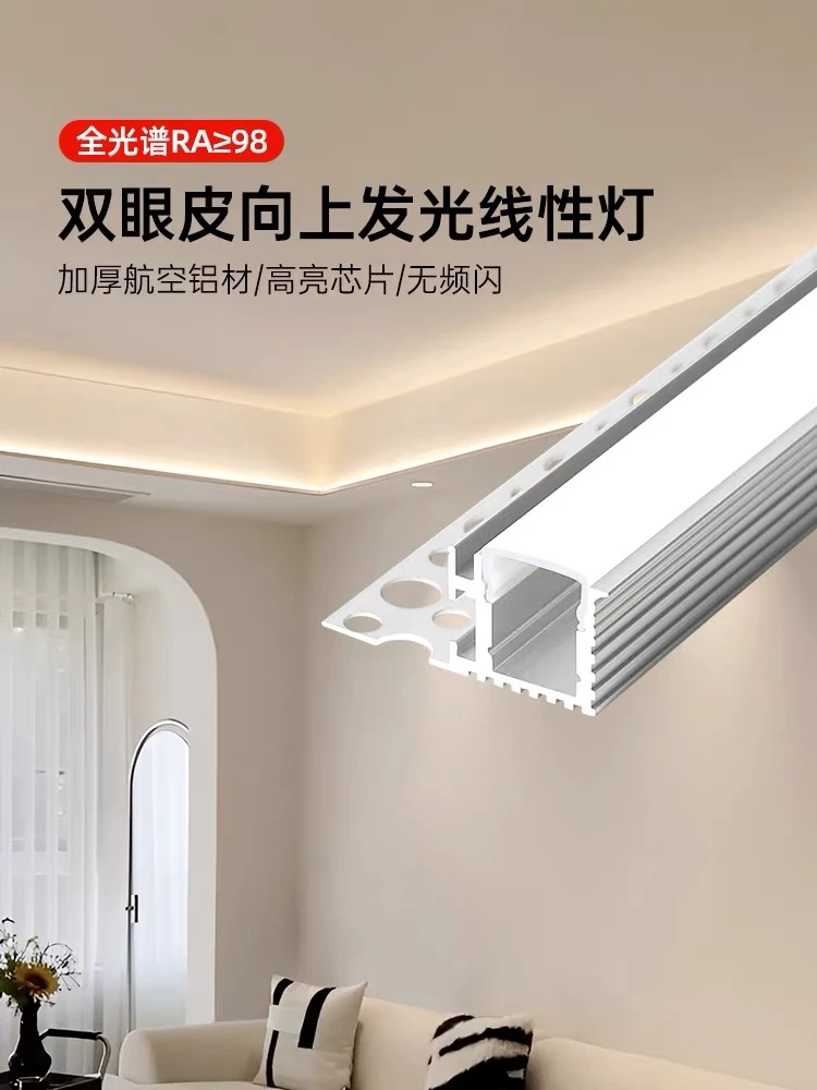 向上发光线条灯嵌入式双眼皮吊顶线型灯见光不见灯的线性灯