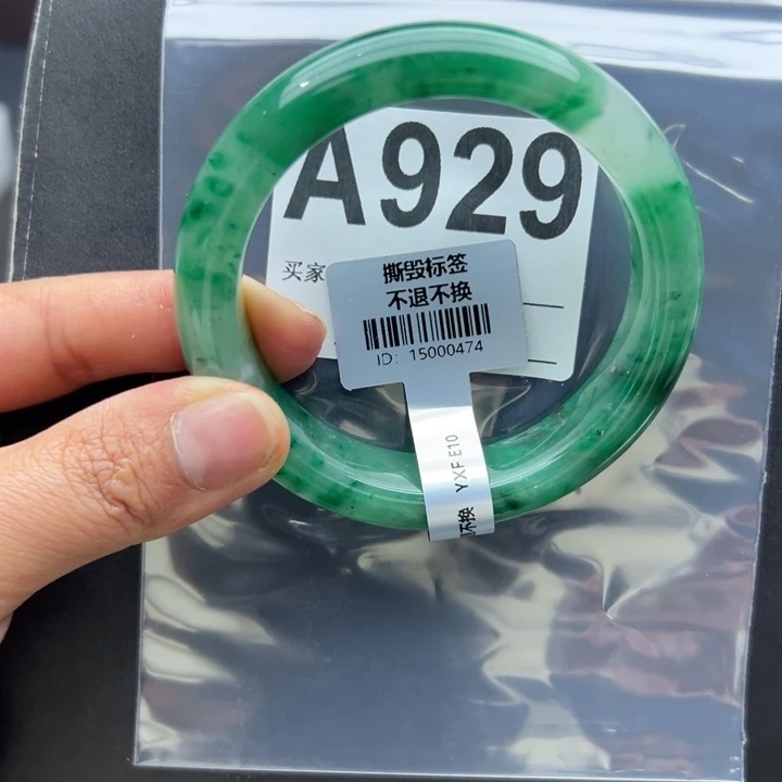石英质玉（非洲翠）未镶嵌手镯57.2
