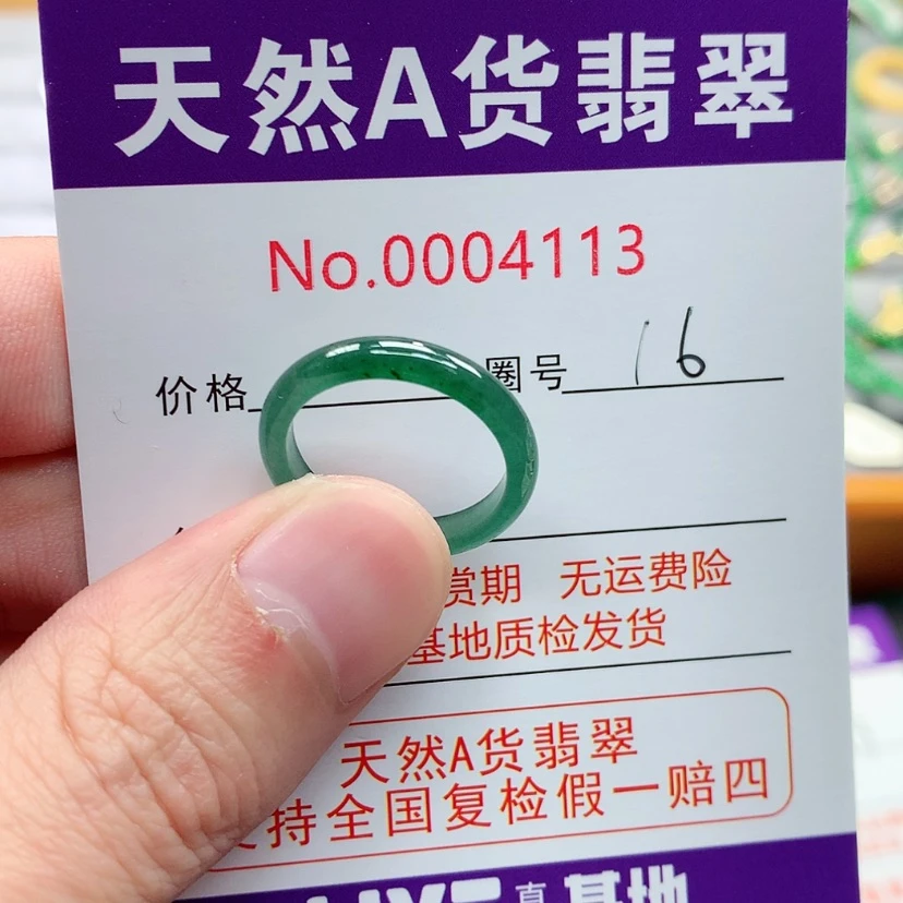 【闪购商品】翡翠戒指未镶嵌翡翠