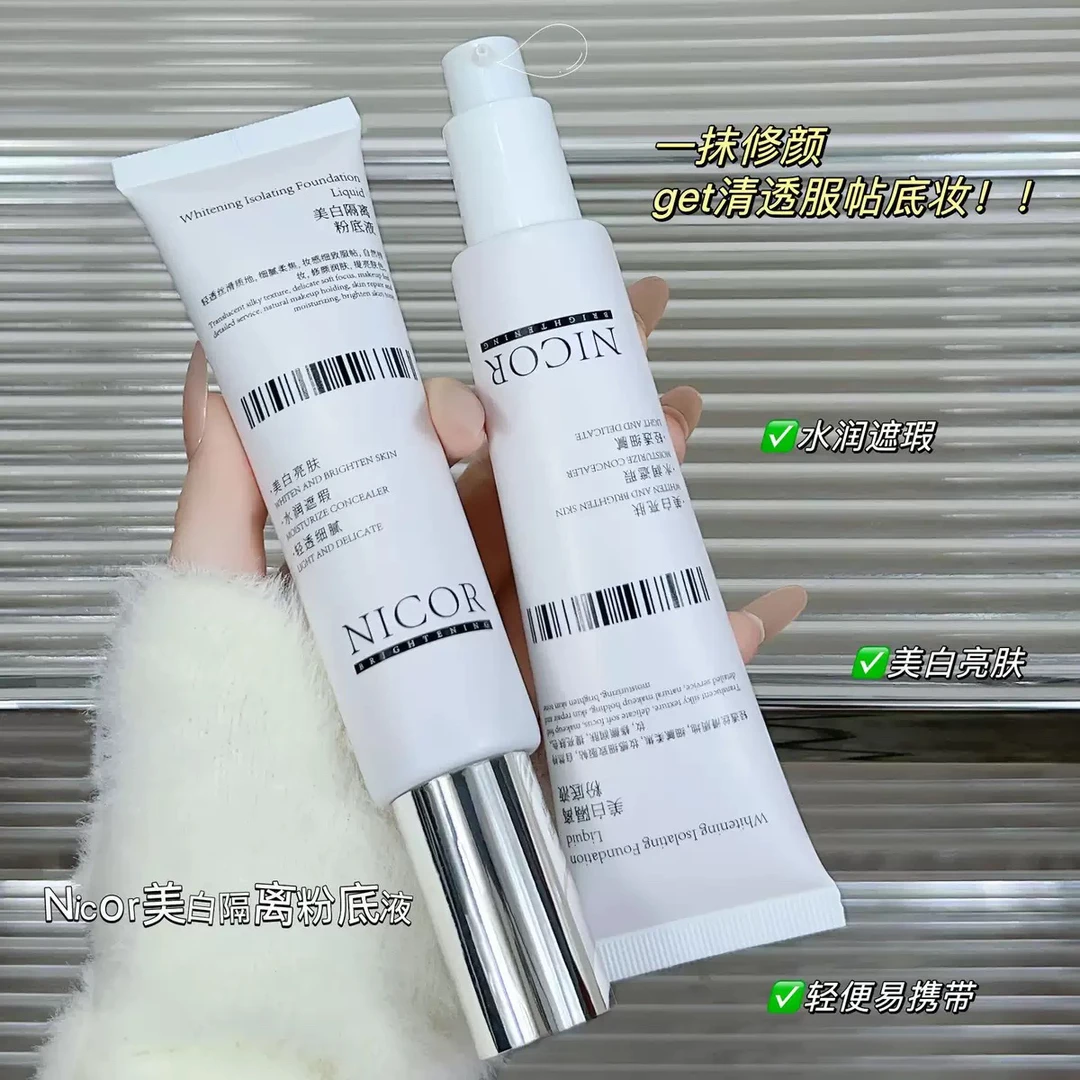 Nicor细腻滋润隔离轻透清透粉底液保湿水润50g修容不卡粉遮瑕持妆