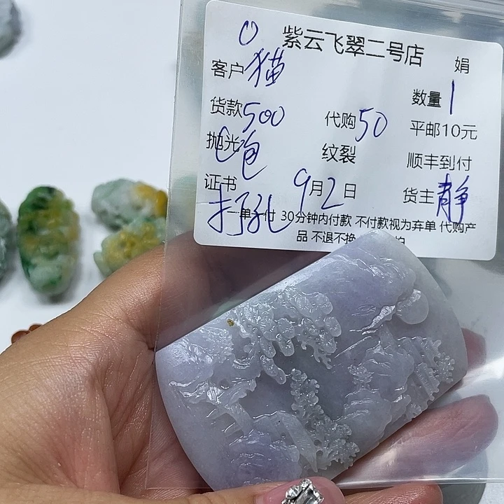 貓***妹未镶嵌定制翡翠翡翠