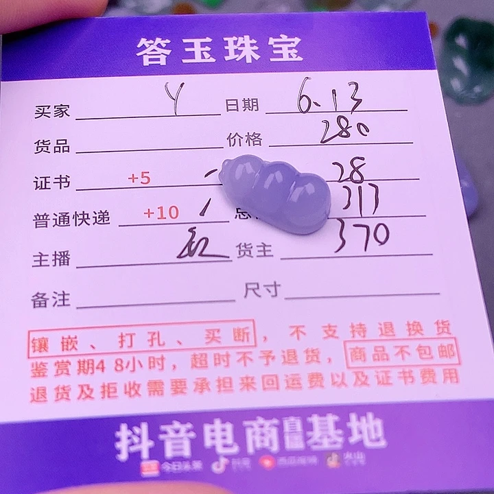 【闪购商品】翡翠挂件未镶嵌?*Y