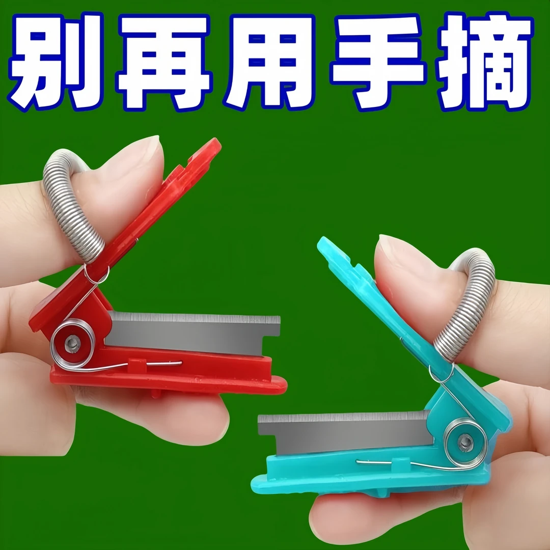 菜园采摘刀蔬菜水果豆角黄瓜摘果小铡刀葡萄掐尖掐须刀摘菜采摘刀