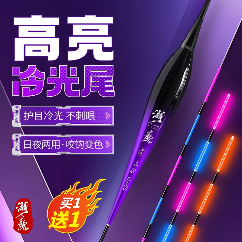 湖魔夜光漂咬钩变色电子漂紫蓝冷光醒目高灵敏浮漂日夜两用鲫鱼漂