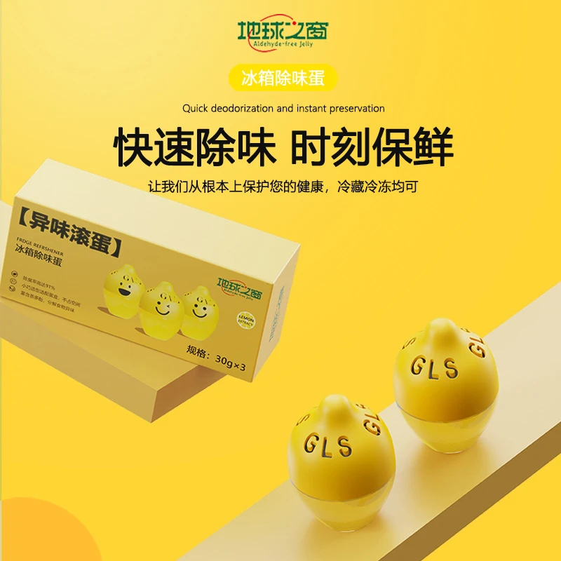 冰箱除味剂除味盒除臭剂除异味家用神器冷冻室冰柜净化去味清新剂