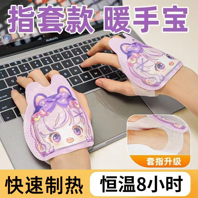 暖手宝自发热暖手贴暖宝宝冬天小学生专用手握儿童写作业暖手神器