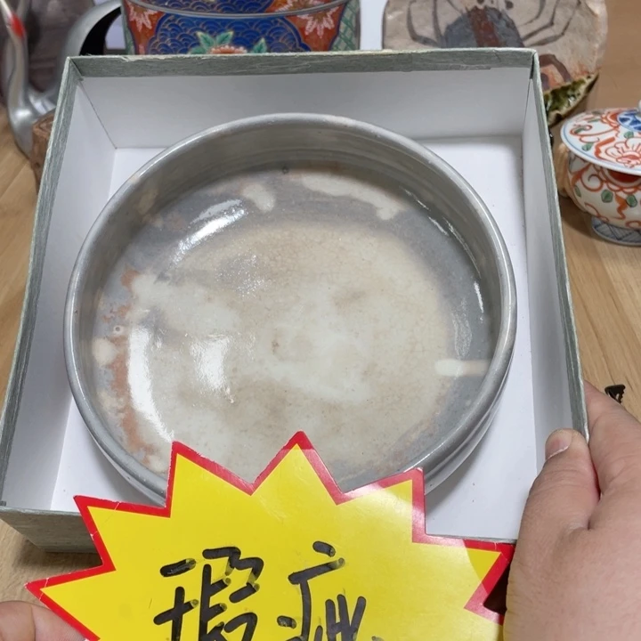杯中古物品谨慎参拍