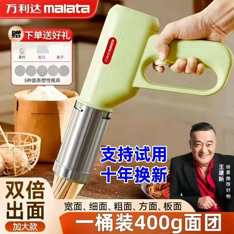 malata/万利达400克加大款压面机家用面条机手持饸饹面机