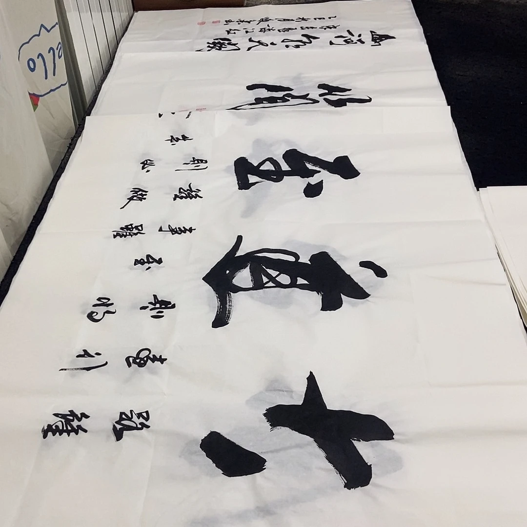 书法老师精品书法