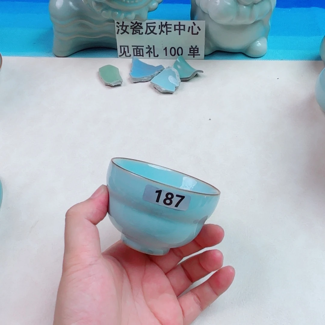 瓷片与王同行，汝你所愿微瑕