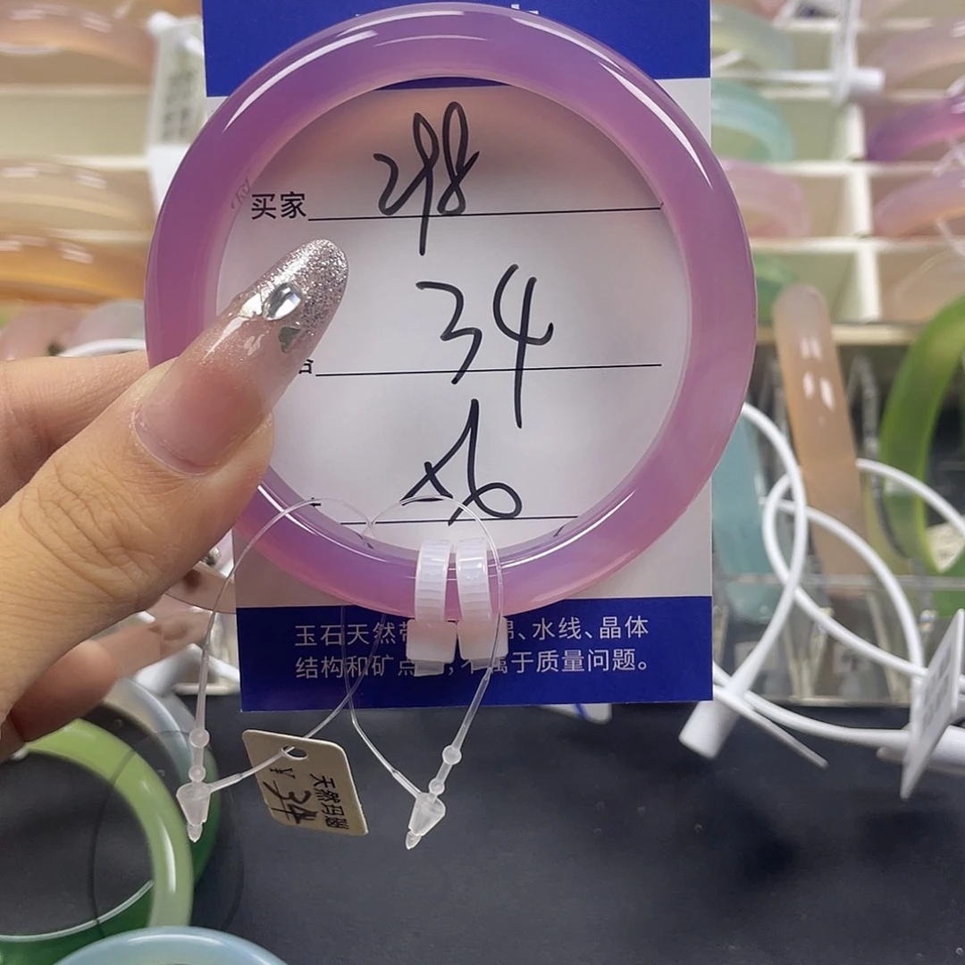 手镯玛瑙/玉髓未镶嵌