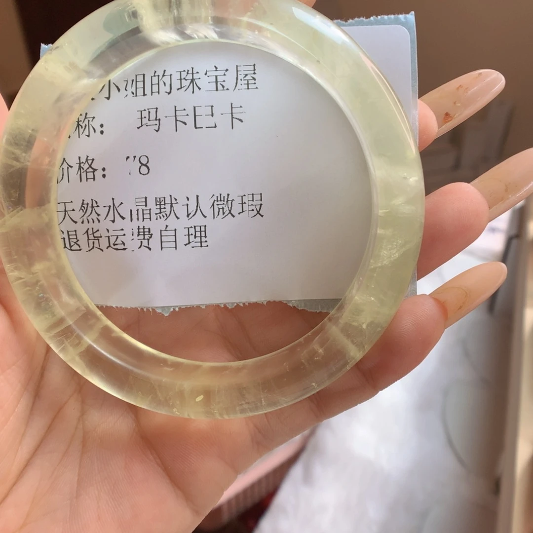 未镶嵌手镯水晶巴卡玛卡质检