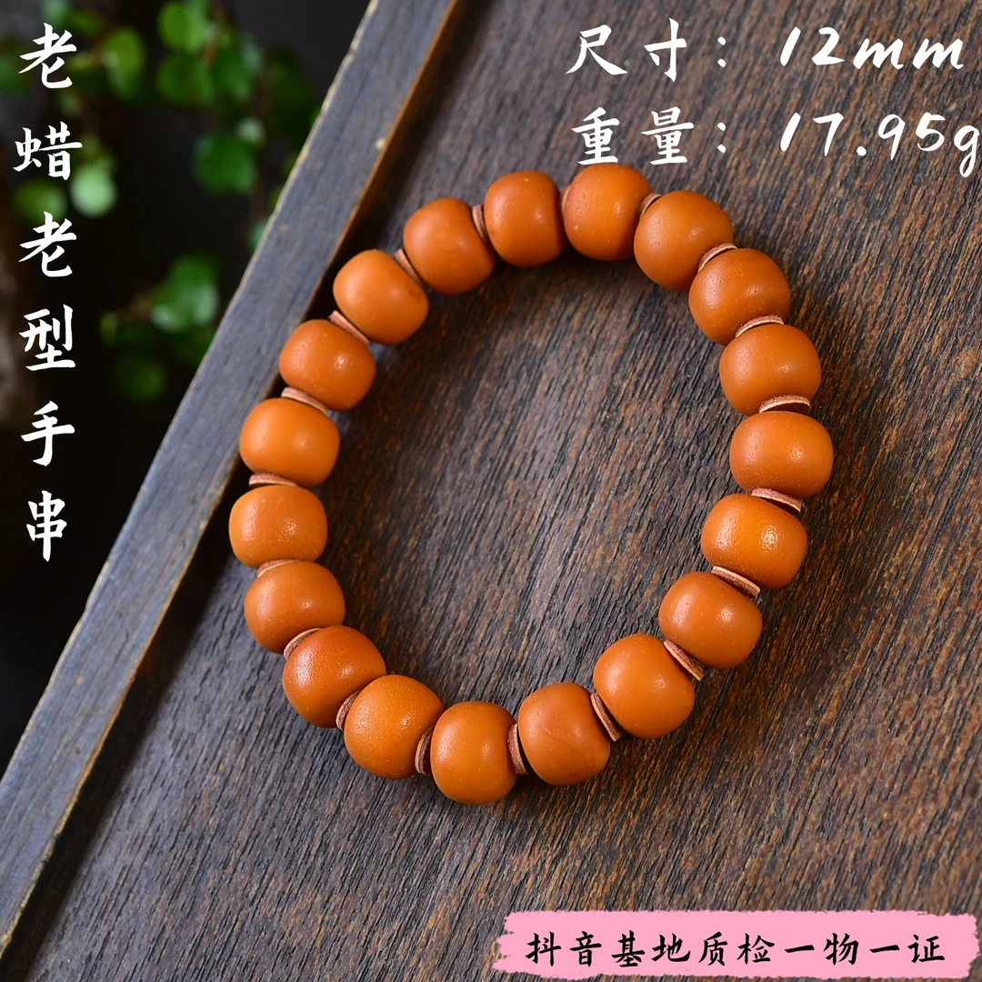 【亿琳珠宝】天然原矿老蜡老型手串单圈素圈时尚气质百搭女款男款