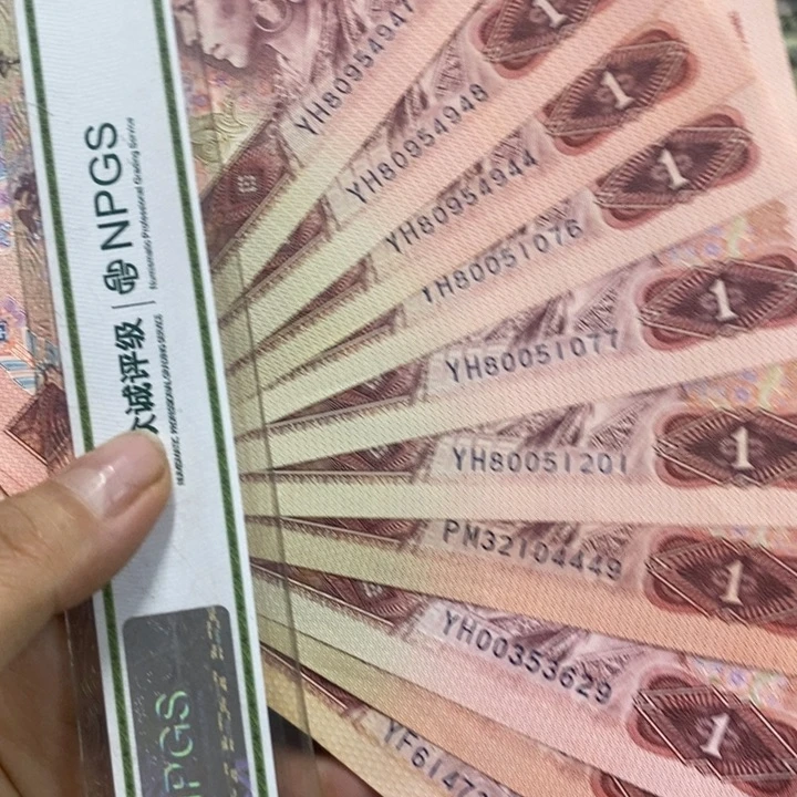 退市钱币按图发货10张