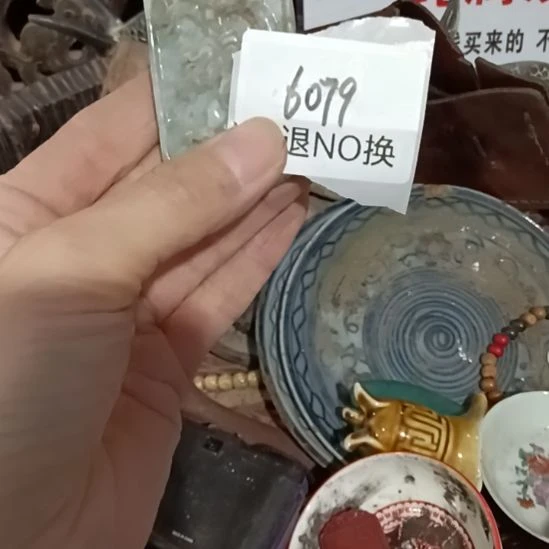 眺***望瓷片6079号工艺品