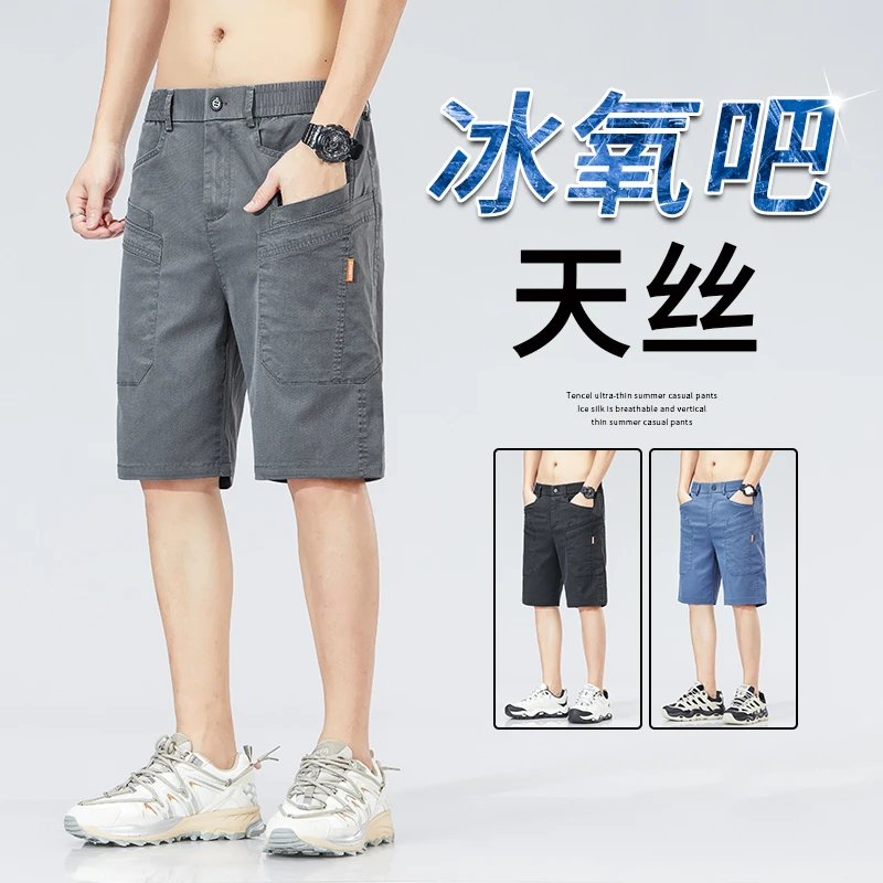 莱赛尔天丝休闲五分裤新潮夏季薄款冰丝牛仔短裤裤子男弹力直筒