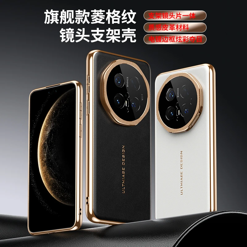 适用华为Mate70pro/+手机壳70RS保护皮套镜头全包支架奢商务防摔