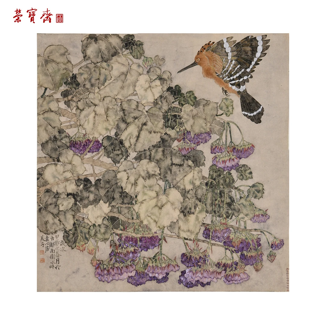 早14（F24058）《幽篁雀语》书画 纸本已托 65×66cm
