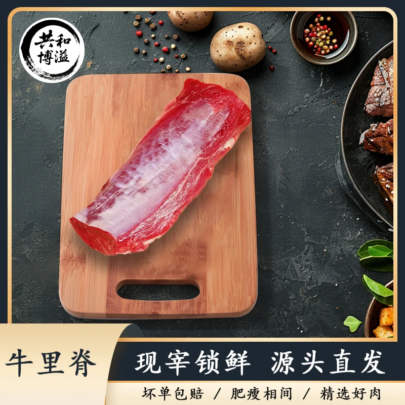 青海牦牛牛里脊生鲜高原产地直发