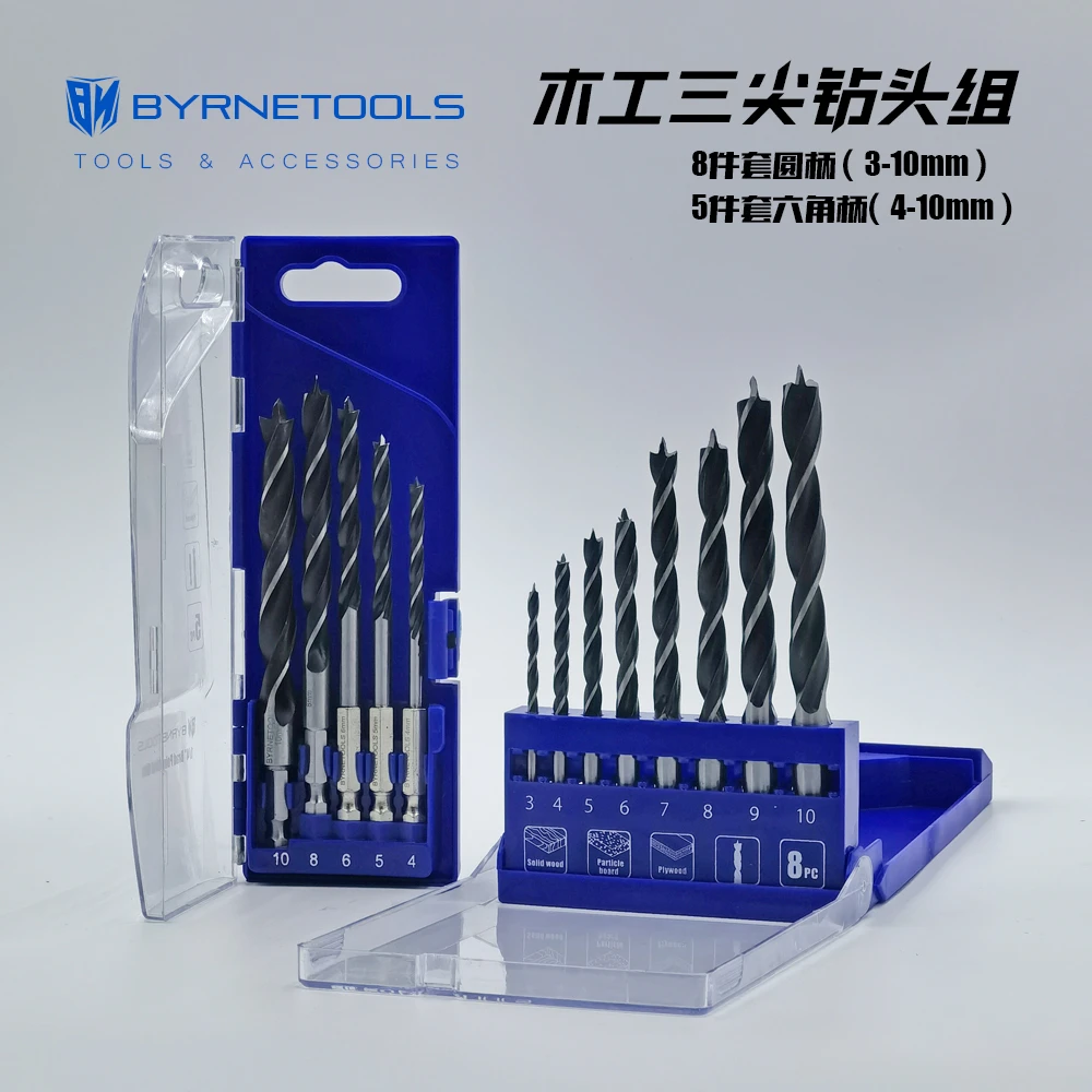 拜恩工具木工钻头三尖钻打孔高硬度麻花钻木板塑料手电钻开孔套装