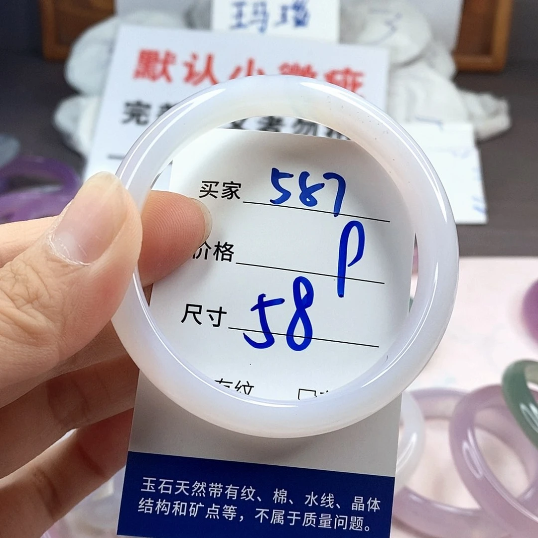 手镯玛瑙/玉髓未镶嵌587