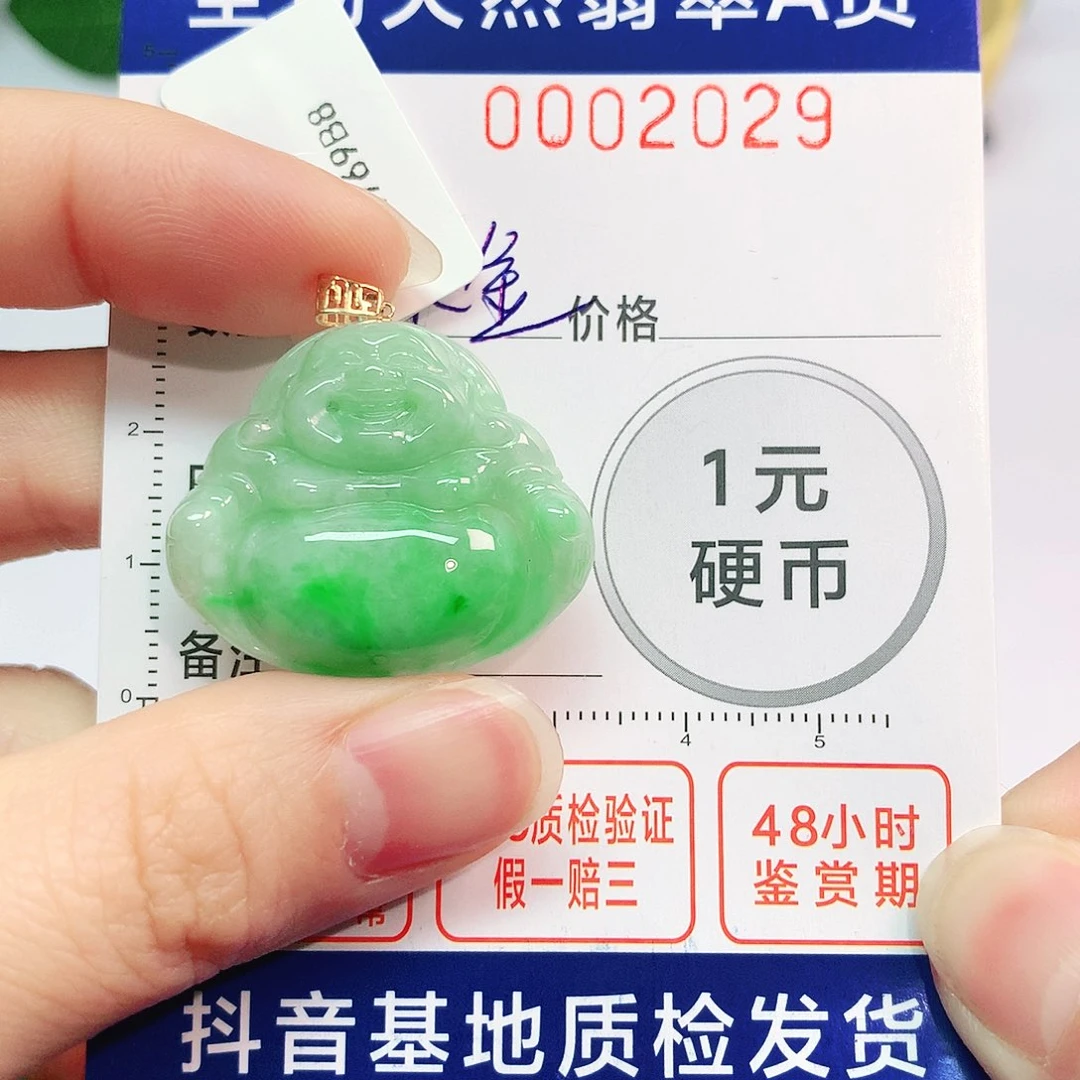 翡翠吊坠(不含链)18K金镶嵌