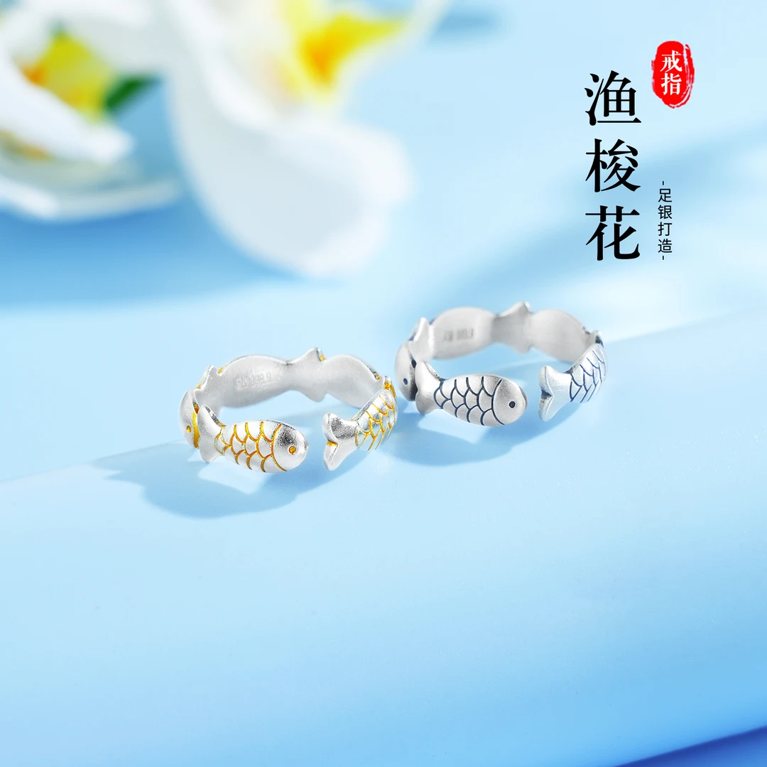 老银匠关东 足银戒指 渔梭花纯银戒指时尚简约轻奢百搭情侣可调节