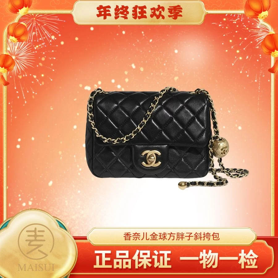 全新未使用 Chanel/香奈儿 香奈儿金球方胖子斜挎包 原盒