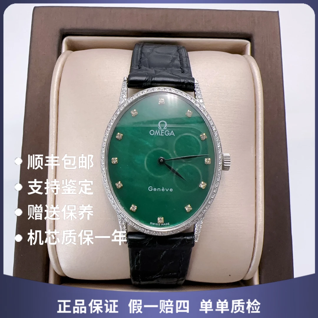 95新 Omega/欧米茄 欧米茄精钢12323手动后钻赠表带赠手链