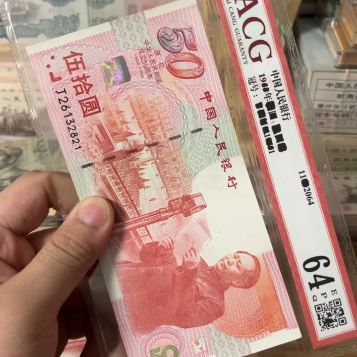 建国钞一张全新红灯笼