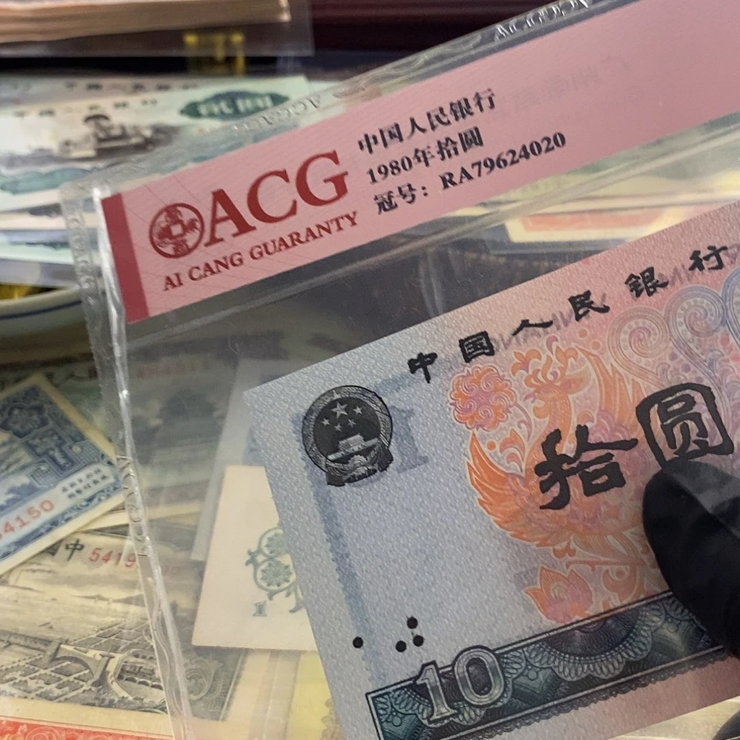 塑封包装 福利价格 老纸币