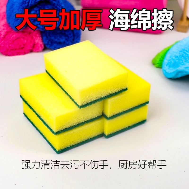 高效家务刷锅不费劲洗杯不留痕防刮双面海绵擦双面吸水海绵擦海绵
